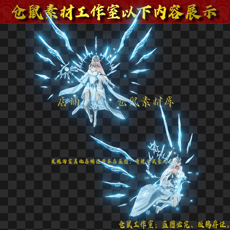 GW2024629-冰霜女王