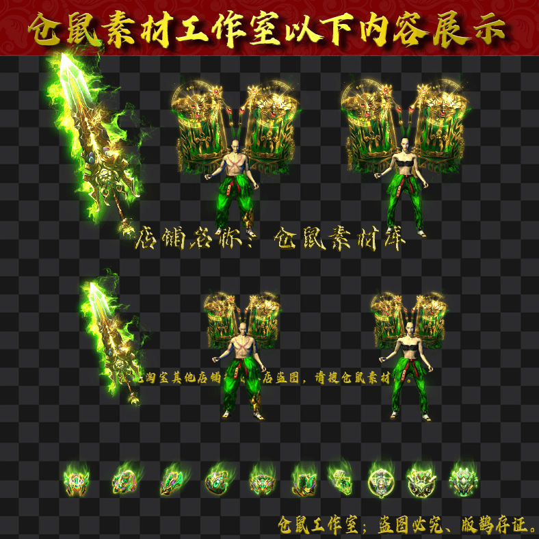 JJ202430227-绿魔修罗男女