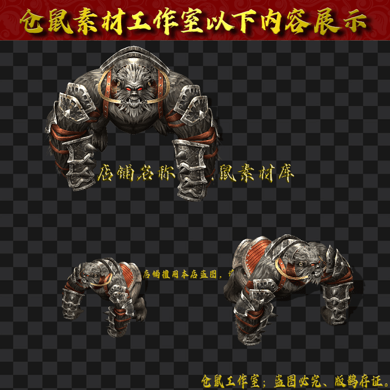 GW2024713-4-变异猩猩