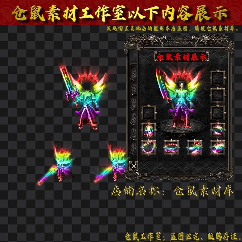 JJ2024402-2-七彩屠龙开天