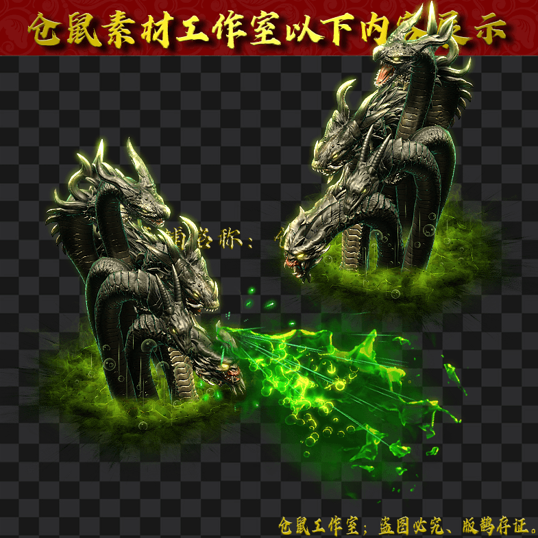 GW2024316-7-绿毒神龙