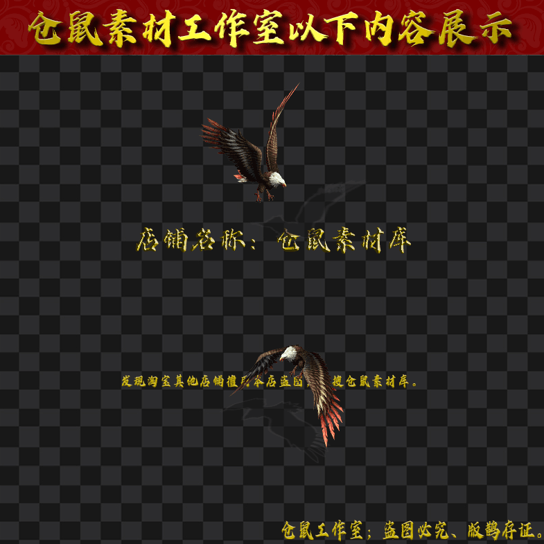 GW2024714-10-秃鹫