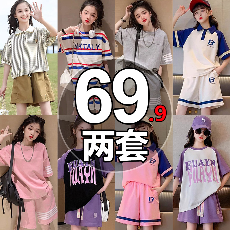 <!--多巴胺女童套装夏装洋气女孩短袖大童夏季短裤运动两件套2024新款-->