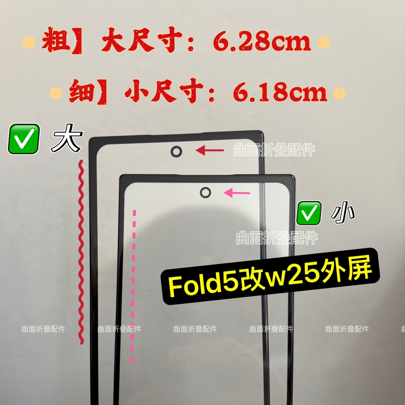 Suitable for Samsung Fold4 Fold5 Modified to W25 External Screen, W23 Upgraded to W25 Glass Cover, Small Screen Right-Angle Cover Suitable for Samsung Fold4 Fold5 Modified to W25 External Screen, W23 Upgraded to W25 Glass Cover, Small Screen Right-Angle Cover