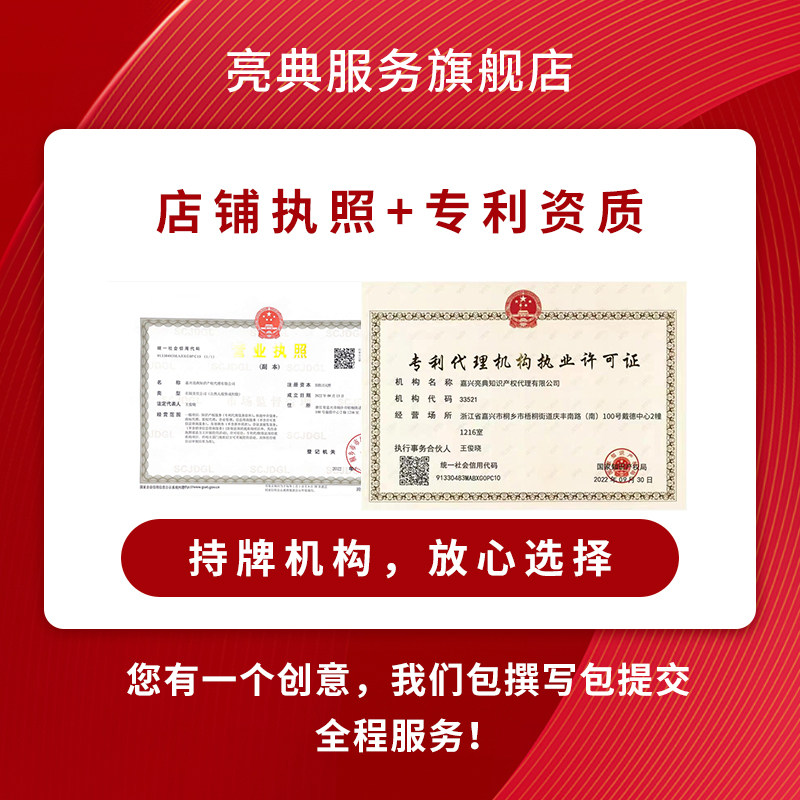 专利申请加急攻略!发明专利/实用新型/外观专利/版权著作权一站式搞定!-专利申请-淘宝好物网