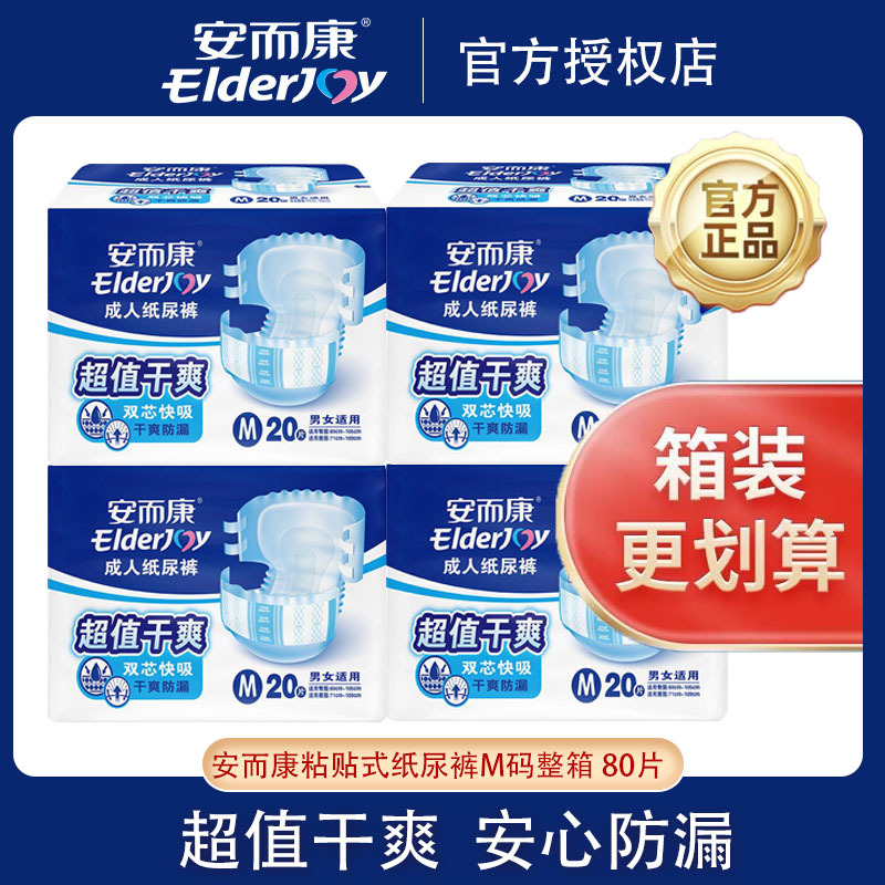 Anerkang Adult Diapers for the Elderly, Adhesive Type, Value-For-Money, Dry and Comfortable, Incontinence Diapers for Men and Women, Sizes M-Xl Anerkang Adult Diapers for the Elderly, Adhesive Type, Value-For-Money, Dry and Comfortable, Incontinence Diapers for Men and Women, Sizes M-Xl