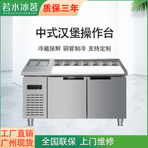 Ruoshui Bingming Tastin same style Chinese burger operating table refrigerated fresh-keeping commercial refrigerator rolling table workbench