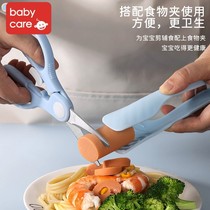 babycare childrens food supplement scissors baby special food scissors stainless steel portable can cut meat and vegetables to take away
