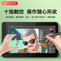 Suitable for BOSTO BT-12HD digital screen 11 6-inch handwriting paper film frosted anti-reflective blue light anti-fingerprint