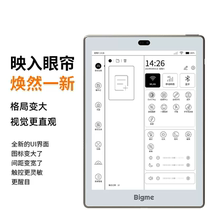 Suitable for Bigme S6 7 8-inch handwriting ink screen reader handwriting paper film blue light anti-fingerprint