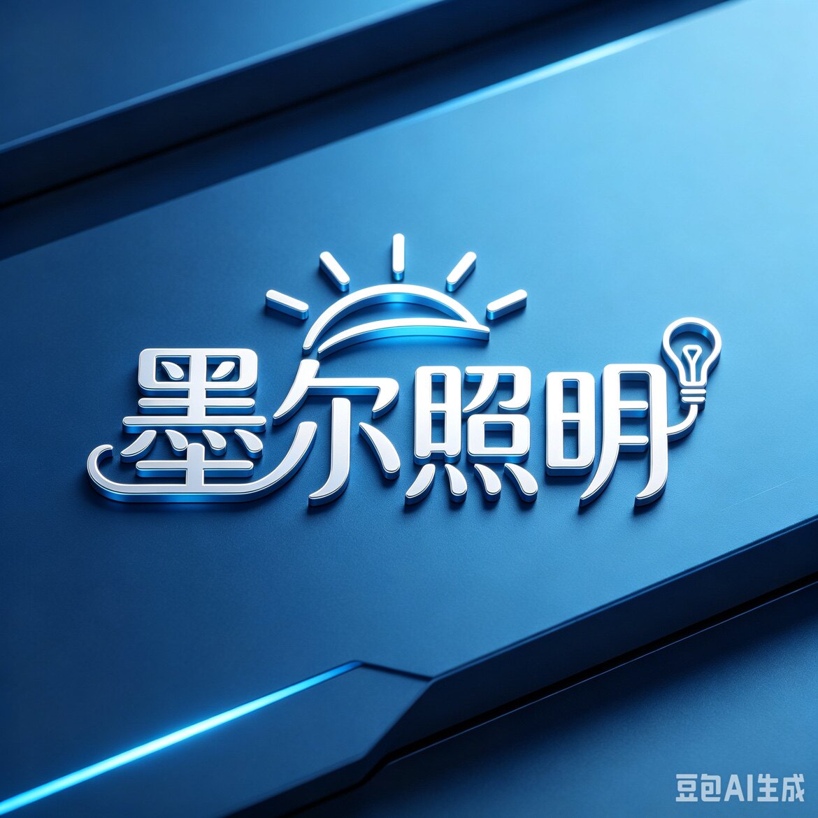 墨尔照明的LOGO