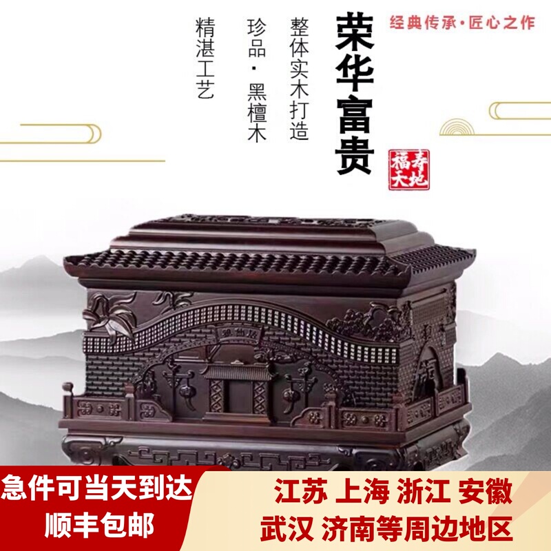 Black Sandalwood, High-Grade Golden Silk Nanmu, Dark Wood Coffin, Yong'An Palace Urn, Coffin Urn, Suzhou, Shanghai Black Sandalwood, High-Grade Golden Silk Nanmu, Dark Wood Coffin, Yong'An Palace Urn, Coffin Urn, Suzhou, Shanghai