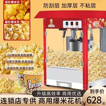 Night market popcorn machine butterfly-shaped spherical corn fully automatic popcorn machine electric commercial new stall popcorn machine