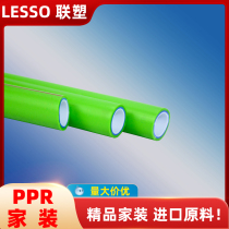 Liansu Boutique Home Decoration Apple Green PPR Pipe Hot and Cold Water 4 6 1 Inch Water Pipe Household Civilian Hot Melt Pipe
