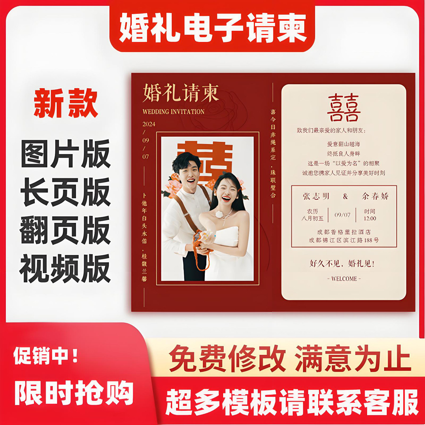 婚礼电子请柬制作有哪些高端模板可选?如何设计出高质感的单页图片请帖?-作文模板-淘宝好物网