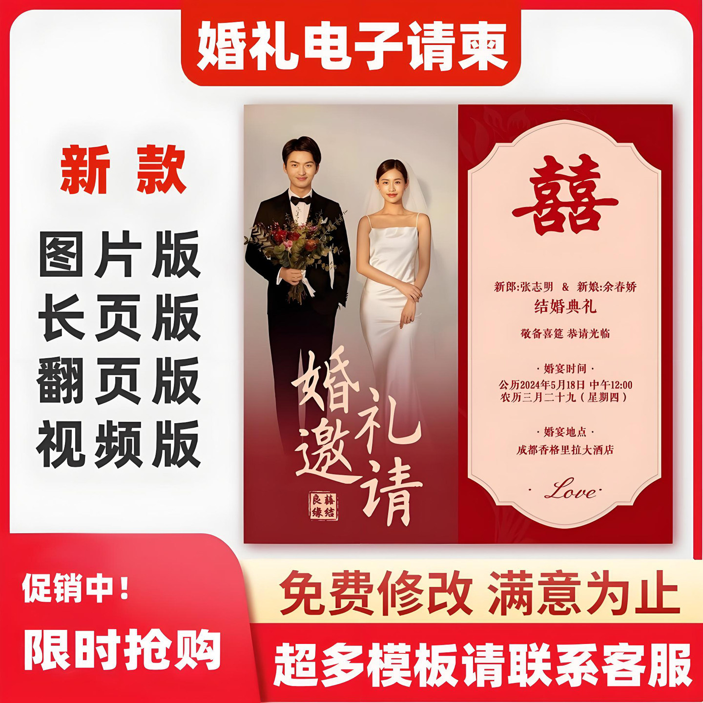 婚礼电子请柬制作有哪些高端模板可选?如何设计出高质感的单页图片请帖?-作文模板-淘宝好物网