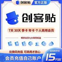 Creatives sticker vip members Personal Standard Edition Design Download the poster template Font for one month 1 year Business