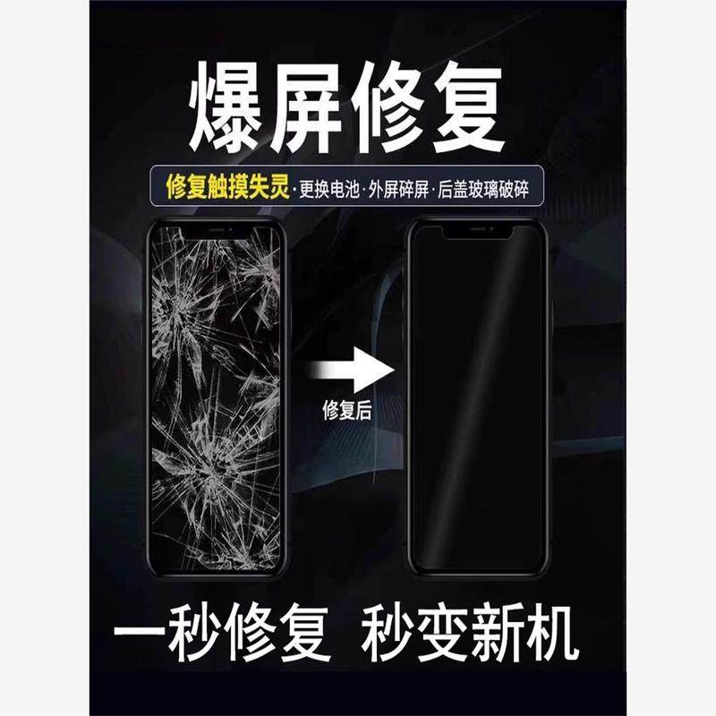 Mobile Phone Screen Crack Repair Liquid, Outer Screen Glass