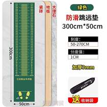 Special hop home anti-slip test for home Jump test Far Away Test Jump Far Cushion the exam cushion in the Hiking Pad Standout Mat