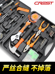 German Imported Fzy Household Tool Box Set for Daily Maintenance, Including Hardware Wrenches, Screwdrivers, Pliers, Complete Set