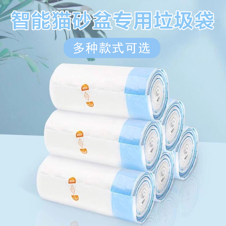Air Radish Little Black Beast Glutinous Snow Candy Pie Birdsong and Floral Fragrance Small Pet Hmpet Cat Litter Box Garbage Bag Drawstring Air Radish Little Black Beast Glutinous Snow Candy Pie Birdsong and Floral Fragrance Small Pet Hmpet Cat Litter Box Garbage Bag Drawstring