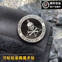 Metal Battlestar Skull Squadron Velcro Badge Tactical Skull Morale Badge DIY Decorative Backpack Sticker