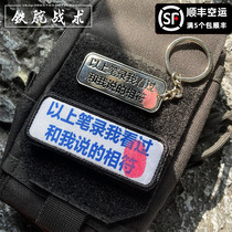 I have read the above transcript and it matches what I said. Velcro stamp fingerprint and morale stamp keychain.