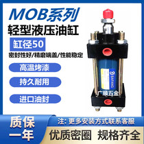 Hydraulic cylinder bidirectional hydraulic cylinder MOB50*25 50*50 50*75 50*100-1000 non-standard customization