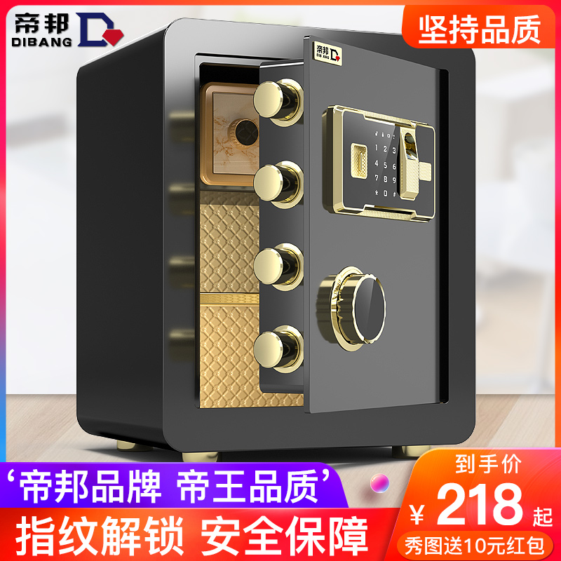 (Home Recommended) Imperial Safe deposit box Home Small WIFI password office safe Theft Fingerprint Mini Alarm New Deposit Money Safekeeping Box 25 25 30 40cm Headboard All Steel Child-Ta