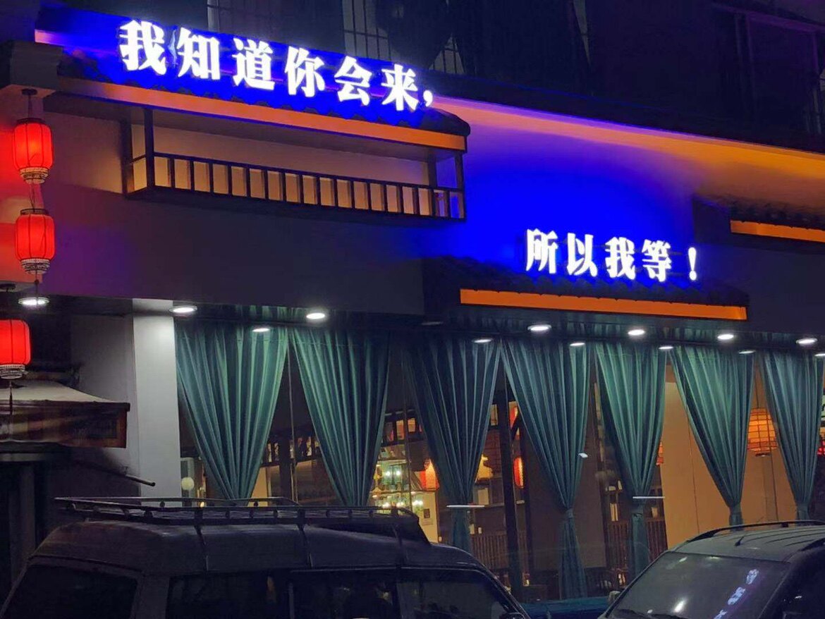 向前配件