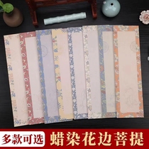 (batik letterhead) lace bodhi half-baked blank rice paper small regular script brush soft pen calligraphy work