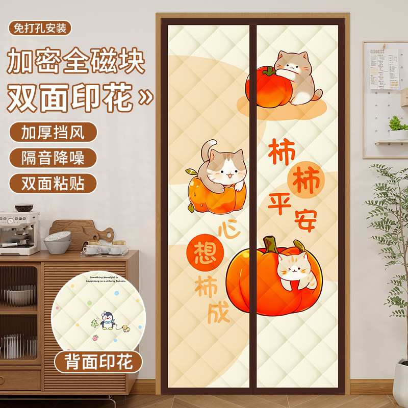 Winter Cold-Proof Cotton Door Curtain, Thickened and Warm, Wind-Blocking Partition for Winter, No-Drill Magnetic Hanging Curtain, Windproof for Home Bedroom Winter Cold-Proof Cotton Door Curtain, Thickened and Warm, Wind-Blocking Partition for Winter, No-Drill Magnetic Hanging Curtain, Windproof for Home Bedroom