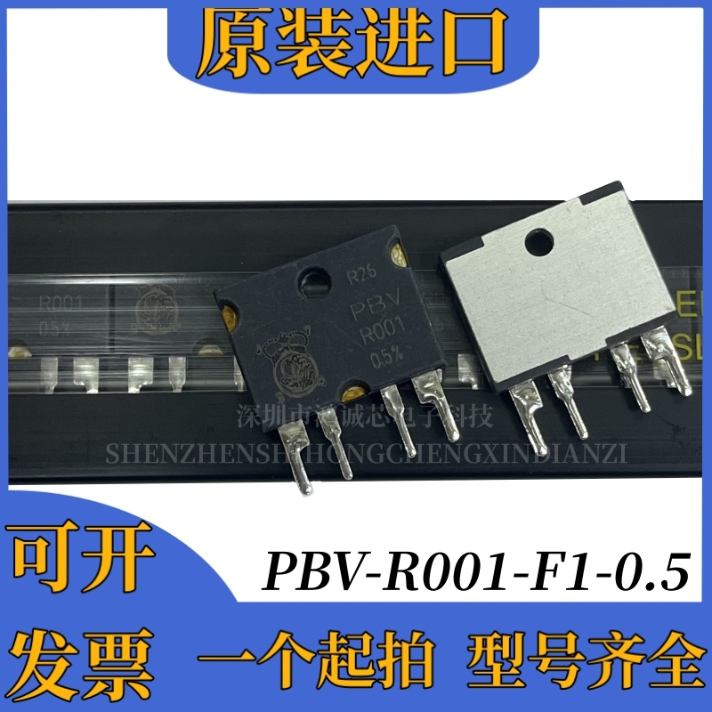 Original Imported German Issa Resistance Pbv-R001-F1-0.5 Current Detection Direct Plug Resistance 1 Milliohm