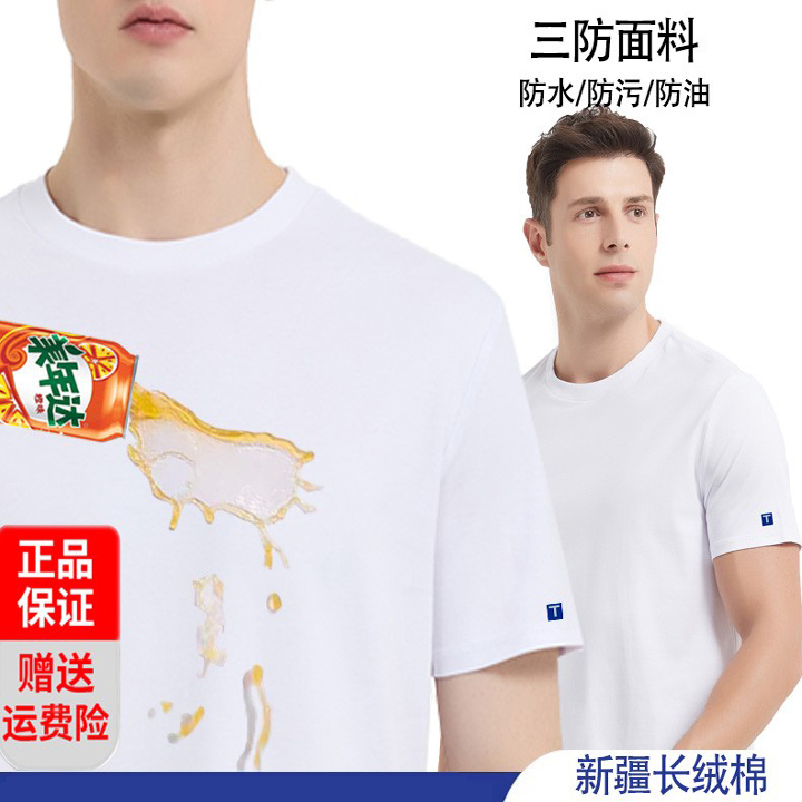 Coolqi White Small Three-Proof T-Shirt Official official store Men's Fourth and Fifth Generation T-Shirt Solid Color Long-Staple Cotton Short-Sleeve Three-Proof Small T-Shirt