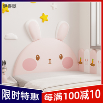 Childrens room cartoon soft-packed headboard backrest and cushion stickers soft-packed tatami wall surround bed surround anti-collision self-adhesive wall sticker