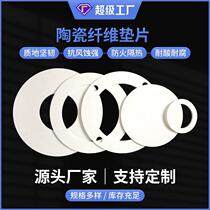 Gasket Cast Aluminum Gasket Sample Free) (Ceramic Fiber Aluminum Silicate Gasket High Temperature Resistant Insulation Seal Ring