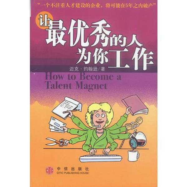 Authentic Books | Let the Best People Work for You Written by Mike Johnson; Translated by Zhao Heng 9787800734472