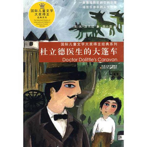 Authentic Books | Dr. Dolittle's Caravan—Classic Series by the Winner of the International Children's Literature Award (U.K.) Written by Hugh Lofting 9787534645709 Authentic Books | Dr. Dolittle's Caravan—Classic Series by the Winner of the International Children's Literature Award (U.K.) Written by Hugh Lofting 9787534645709
