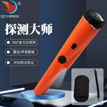 Metal detection locating rod instrument underground height small precision handheld gold and silver instrument waterproof 360 treasure hunt