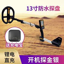 Metal detector outdoor underground treasure hunt treasure hunter detector high-precision archaeological gold silver copper 3 meters visible