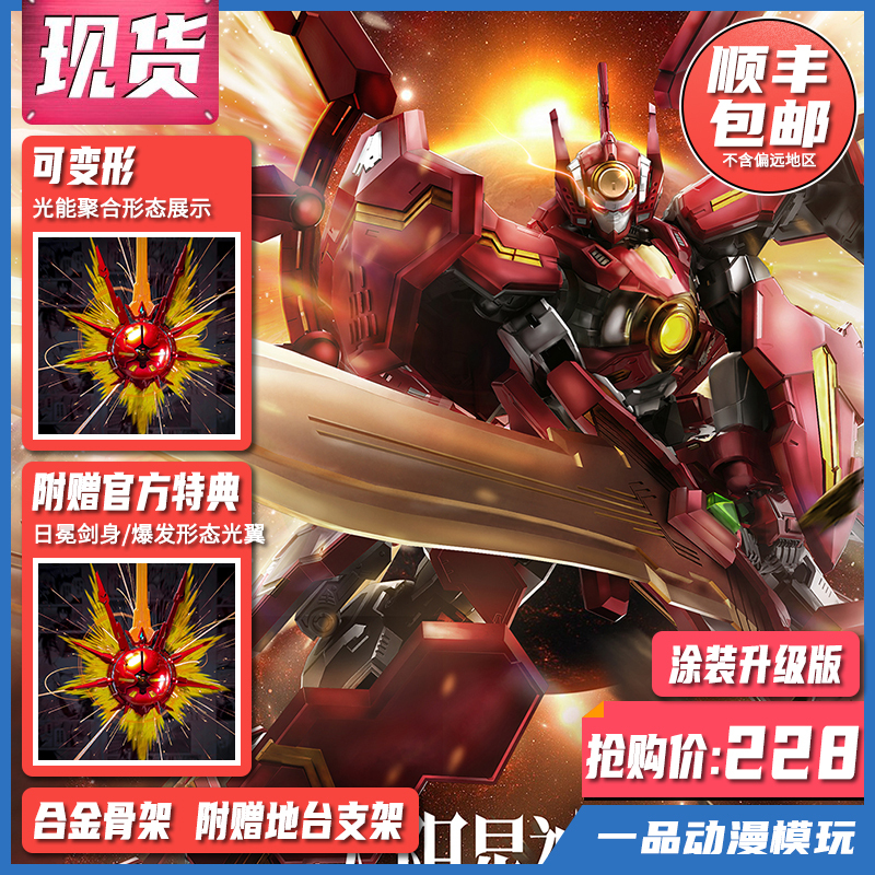 [in Stock] Yili Chuangwan Cosmic Star God Sun God Apollo Assembled Movable Model Mecha Toy