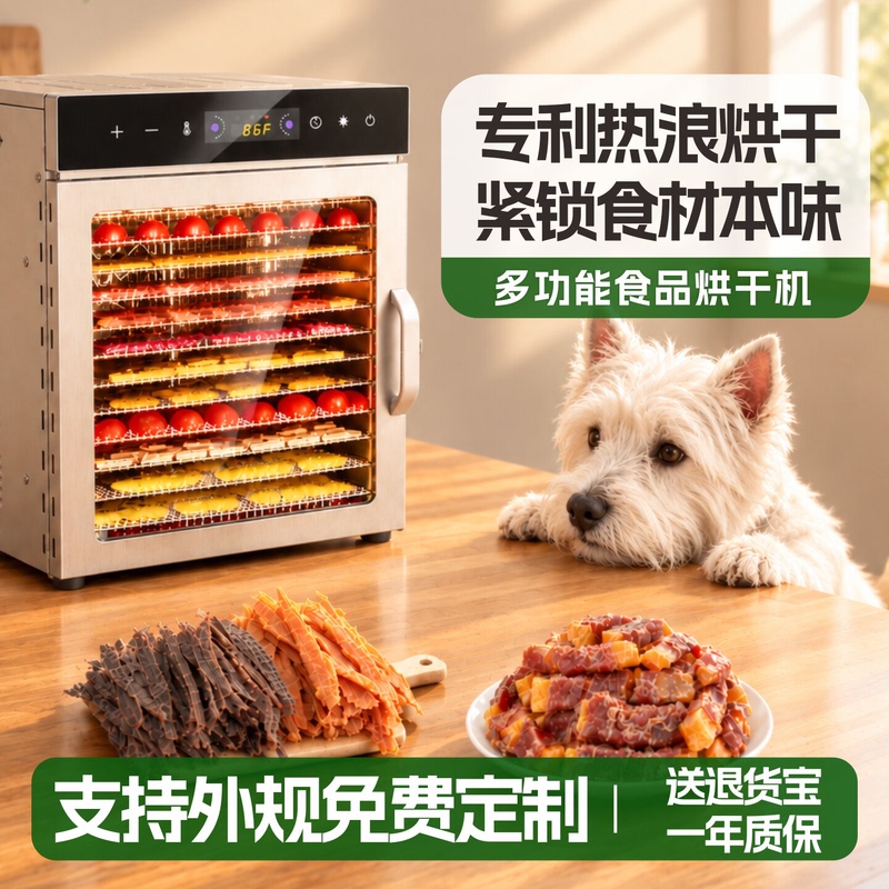 Household Large and Small Fruit and Vegetable Drying Machine, Food Dehydrator, Meat Jerky, Pet Snacks, Dried Fruit and Vegetable Air Drying Machine