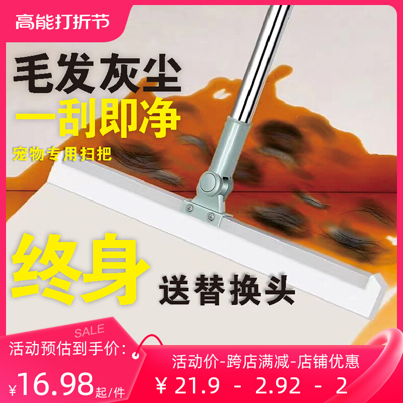 Pets Sweep The Carpet Home Hair Cat Dog Fur Broom Sweater Sweater Sweater Nonstick Hair Magic Sweeping Mop-Taobao