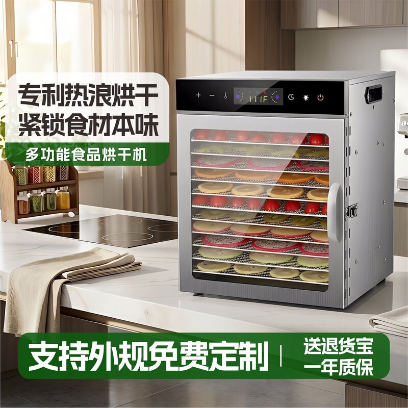 Household Large and Small Fruit and Vegetable Drying Machine, Food Dehydrator, Meat Jerky, Pet Snacks, Dried Fruit and Vegetable Air Drying Machine Household Large and Small Fruit and Vegetable Drying Machine, Food Dehydrator, Meat Jerky, Pet Snacks, Dried Fruit and Vegetable Air Drying Machine