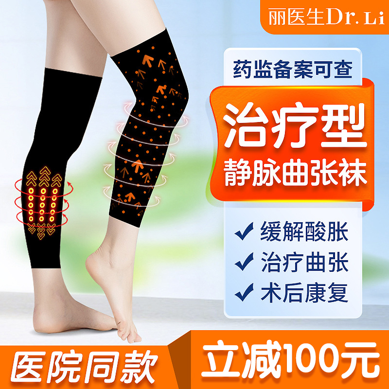 Medical Varicose Veins Compression Socks Flagship Store Varicose Veins Pressure Socks Summer Thin Style Second-Level Compression Stockings Therapeutic Type