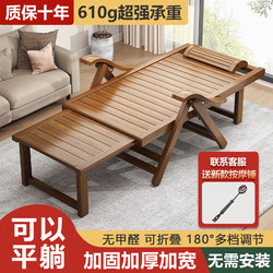 Recliner 2025 New Model, Dual-Purpose for Sitting and Sleeping, Summer Recliner, Foldable Nap Chair, Bamboo Recliner, Special Nap Chair for the Elderly
