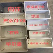 Background music bottom box 7-inch yearning to turn right Waltz Bosheng Shengbike P6X8 Dolphin 300S100S700