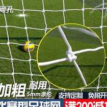 Bold football net standard 11-a-side 7-a-side 5-a-side childrens polyethylene ball net hexagonal goal net