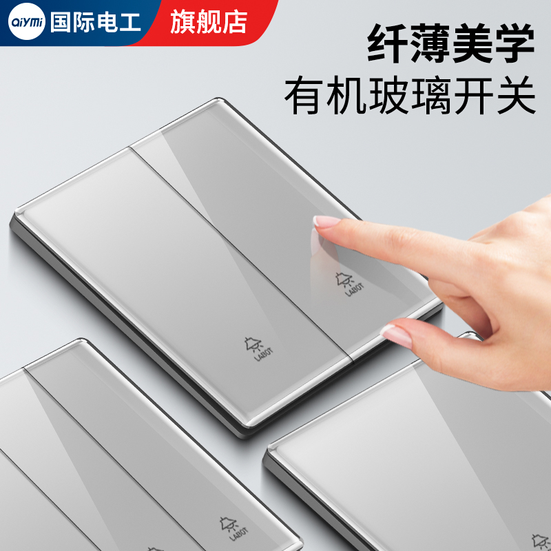 International Electrician 86 Type Home Concealed Grey Glass Socket Panel Two Open Double Open Dual Control Switch Duplex-Taobao