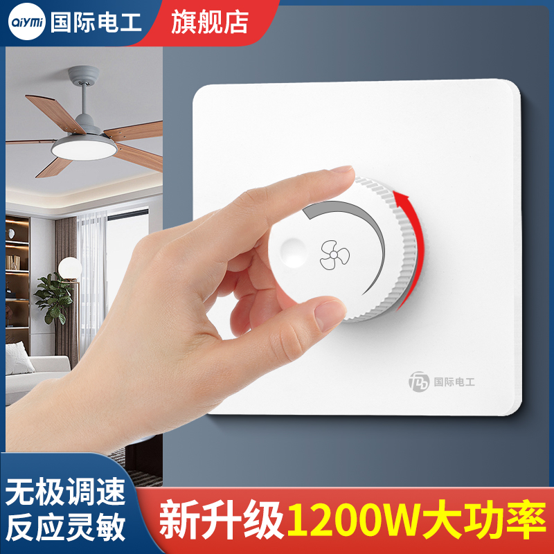 1200W High Power Ceiling Fan Speed Regulator 220v Electric fan Old Blower Endless Variable Speed Throttle Switch Knob-Taobao